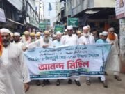 ঈদে মিলাদুন্নবী উপলক্ষে বরগুনায় আনন্দ মিছিল
