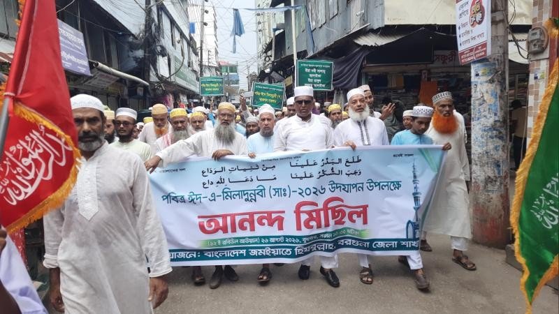 ঈদে মিলাদুন্নবী উপলক্ষে বরগুনায় আনন্দ মিছিল