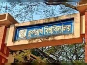 জবিতে ৮ বিভাগে ১৪ শিক্ষক নিয়োগ, আবেদন শেষ ১৬ সেপ্টেম্বর