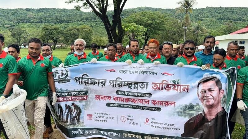 পর্যটন স্পষ্ট শহীদ সিরাজলেক এলাকায় পরিষ্কার-পরিচ্ছন্নতা অভিযান
