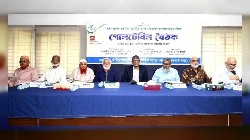 নিরাপদ রাষ্ট্র গঠনে টেকসই সমাধান খুঁজে বের করতে হবে: সিআইপিজি