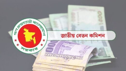 প্রজ্ঞাপনের আগে নতুন পে-স্কেলের সম্ভাব্য বেতন তালিকা
