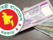 অনুমোদন পে-স্কেল: কোন গ্রেডে কত বেতন, তালিকা প্রকাশ
