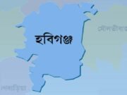 নবীগঞ্জে টিলা কাটার বিরোধ, হামলা-ভাঙচুরের অভিযোগ