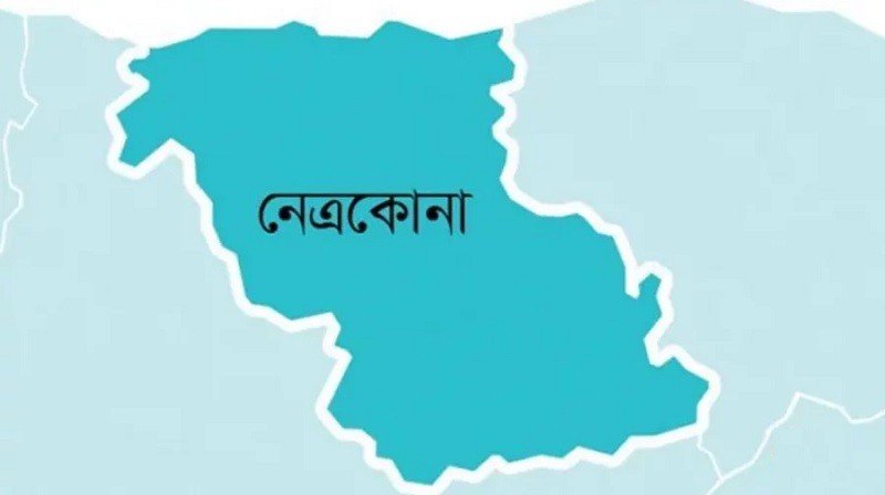 নেত্রকোণায় বালু ও নিষিদ্ধ জাল জব্দ, ভুয়া দন্ত চিকিৎসকসহ ৬ জনের দণ্ড