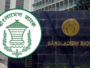 আমানত ফেরত পাচ্ছেন ৪ আর্থিক প্রতিষ্ঠানের গ্রাহকরা, আসছে নতুন স্কিম
