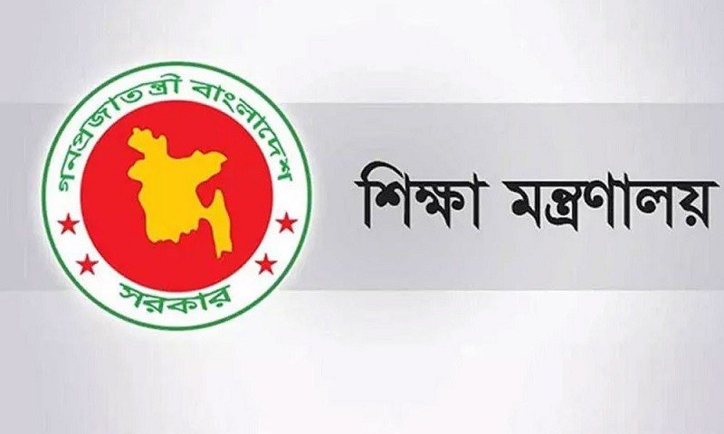 দেশের সব শিক্ষাপ্রতিষ্ঠান বন্ধ থাকবে কাল