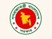 সরকারি নিয়োগ পরীক্ষায় প্রক্সি ঠেকাতে বায়োমেট্রিকসহ ১২ নির্দেশনা