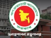 তিন জেলার ডিসি প্রত্যাহার