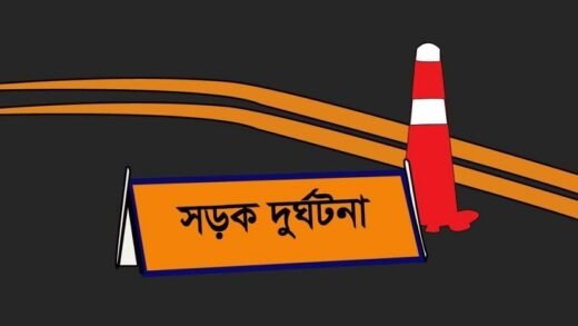 নড়াইলে প্রাইভেটকারের ধাক্কায় ট্রাকের হেলপার নিহত