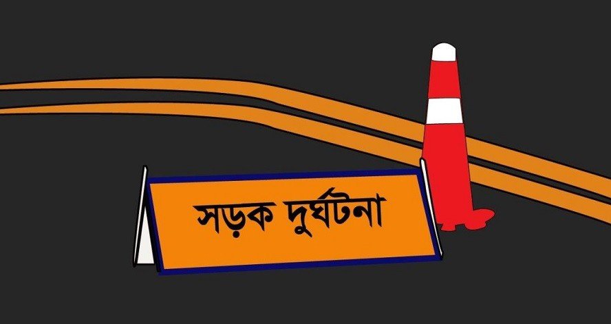 নড়াইলে প্রাইভেটকারের ধাক্কায় ট্রাকের হেলপার নিহত