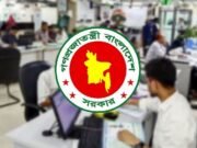 টানা ৪ দিন ছুটির সুযোগ, তবে পাবেন না যারা