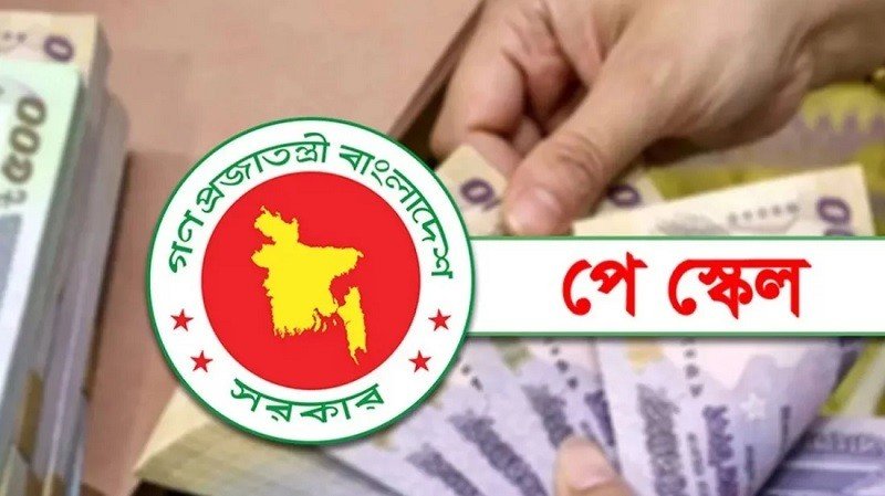 নবম জাতীয় পে-স্কেল নিয়ে নতুন দুঃসংবাদ, বাড়ছে হতাশা