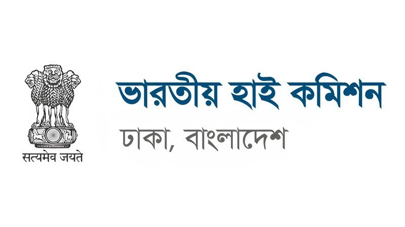 ভিসা নিয়ে সতর্ক করলো ভারতীয় হাইকমিশন