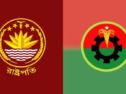 আজকের বৈঠকে রাষ্ট্রপতি পদে দলের প্রার্থী চূড়ান্ত করবে বিএনপি  