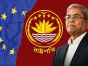 নতুন রাষ্ট্রপতিকে অভিনন্দন জানিয়েছে ইউরোপীয় ইউনিয়ন