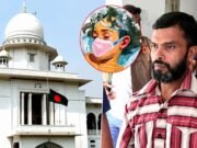 মাগুরার আলোচিত শিশু আছিয়া হত্যা মামলার রায় ঘোষণা করল হাইকোর্ট