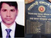 বদলি হলেও ফিরে আসেন ঘাটাইলেই, পিআইও এনামুলকে ঘিরে নানা প্রশ্ন