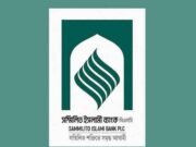 প্রয়োজনমতো টাকা তোলা যাবে ১ সেপ্টেম্বর থেকে