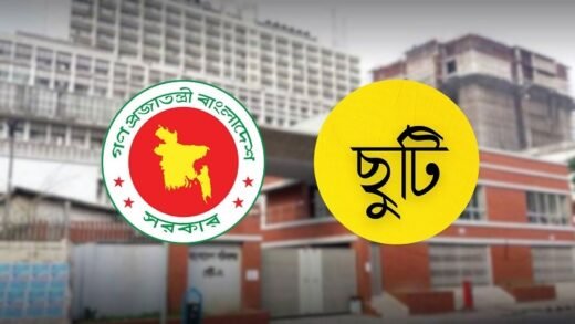সরকারি চাকরিজীবীদের আগস্টে মিলতে পারে ৮ দিনের ছুটি