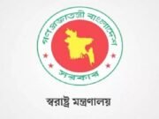 রাজনৈতিক হয়রানিমূলক মামলা প্রত্যাহারে কমিটি গঠন