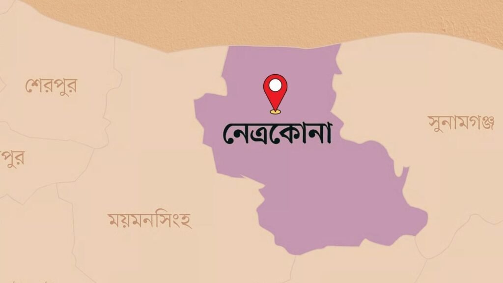 নেত্রকোণায় আর্থিক ব্যবস্থাপনা বিষয়ে দুই দিনব্যাপী প্রশিক্ষণ