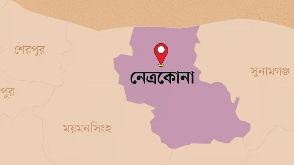 নেত্রকোণায় আর্থিক ব্যবস্থাপনা বিষয়ে দুই দিনব্যাপী প্রশিক্ষণ