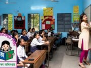 প্রাথমিকে ১৪,৩৮৪ সহকারী শিক্ষকের যোগদান শুরু ২৯ অক্টোবর