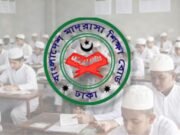 সব বেসরকারি দাখিল-আলিম মাদ্রাসার অ্যাডহক কমিটি বাতিল