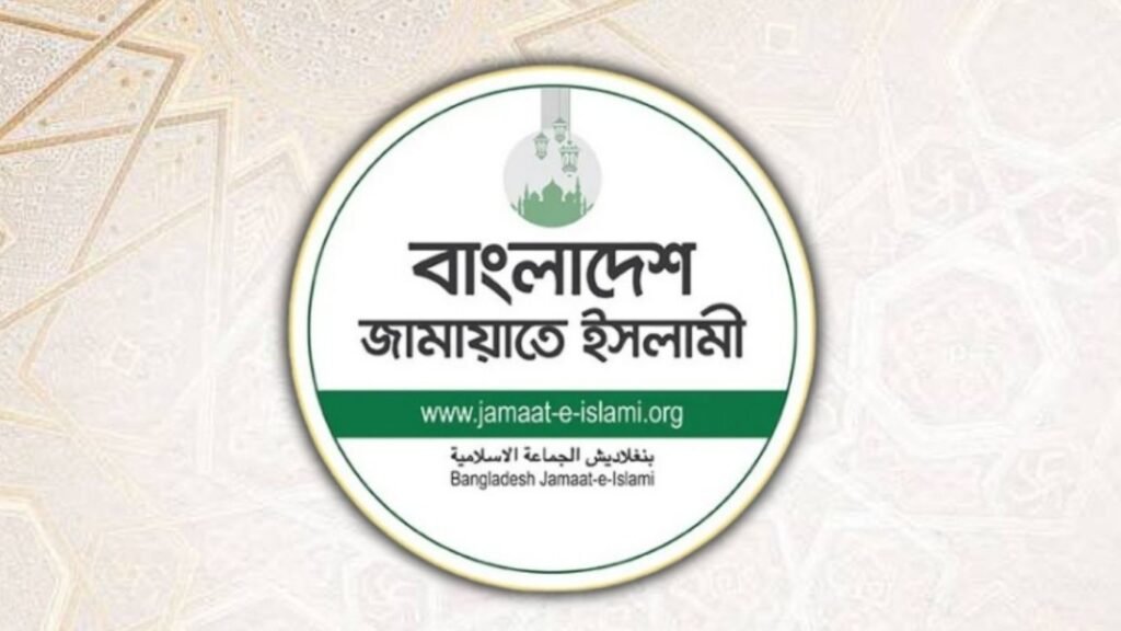 জরুরি সংবাদ সম্মেলন ডেকেছে জামায়াতে ইসলামী