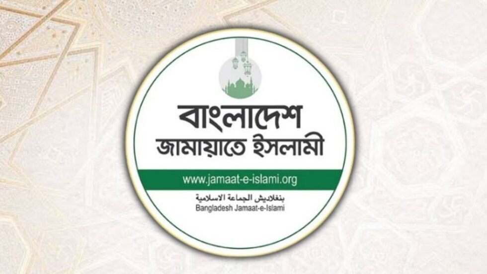 জরুরি সংবাদ সম্মেলন ডেকেছে জামায়াতে ইসলামী