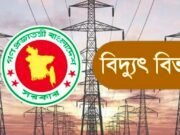 অতিরিক্ত বিদ্যুৎ বিল নিয়ে অপপ্রচার রুখতে কঠোর ব্যবস্থার হুঁশিয়ারি