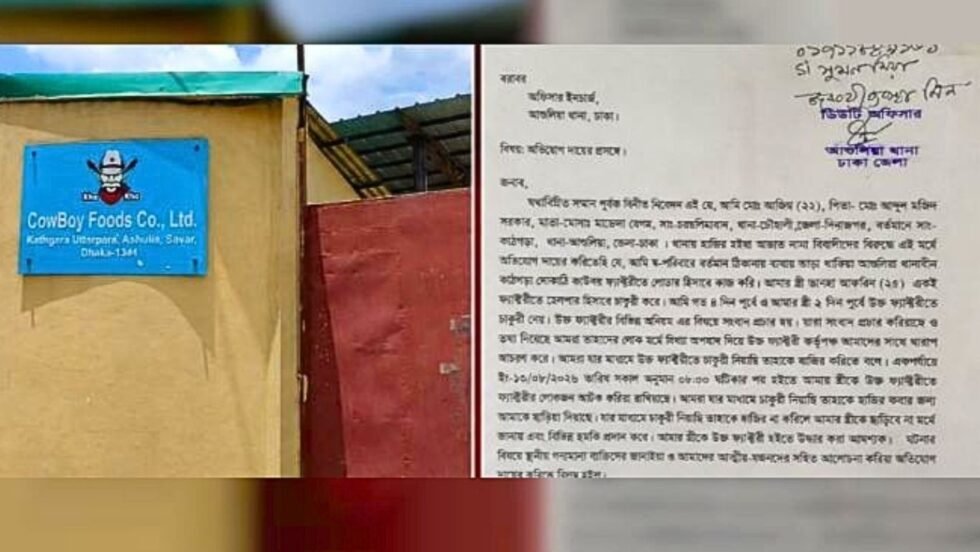 সাংবাদিকদের তথ্য দেওয়ায় ‘কাউবয় ফ্যাক্টরিতে’ নারী শ্রমিককে আটকে রাখার অভিযোগ