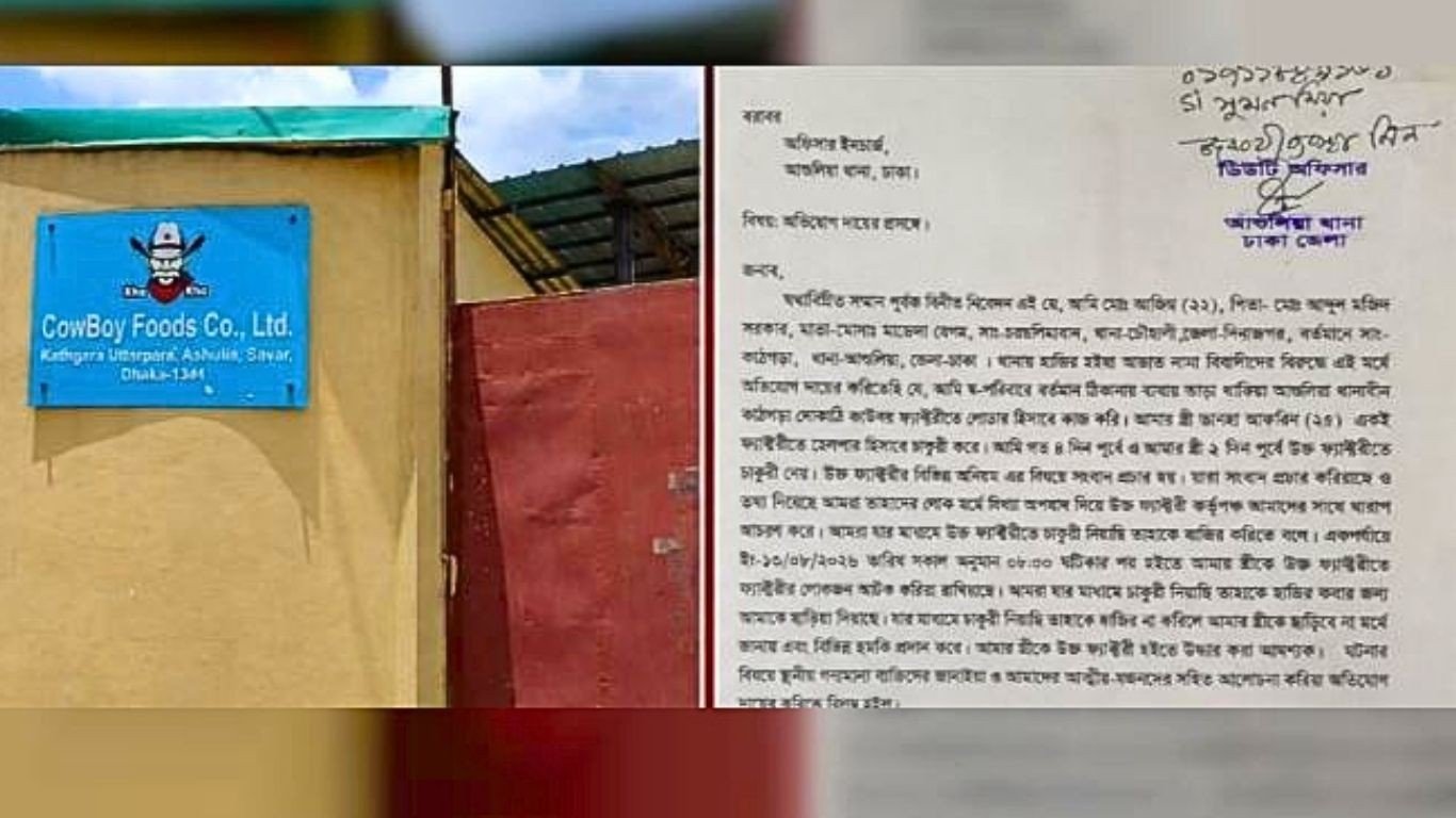 সাংবাদিকদের তথ্য দেওয়ায় ‘কাউবয় ফ্যাক্টরিতে’ নারী শ্রমিককে আটকে রাখার অভিযোগ
