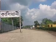 গোপালগঞ্জে ট্রেনে কাটা পড়ে প্রাণ গেল ২ যুবকের