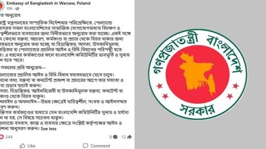 বাংলাদেশিদের সোশ্যাল মিডিয়া ব্যবহার নিয়ে জরুরি নির্দেশনা
