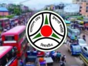 আজ থেকে বাধ্যতামূলক হচ্ছে গণপরিবহনে জিপিএস 