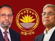 নতুন রাষ্ট্রপতিকে শপথ পড়াবেন কে, জানালেন আইন মন্ত্রণালয়