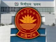 রাষ্ট্রপতি নির্বাচন ঘিরে ২০ আগস্ট সংসদে এমপিদের বৈঠক
