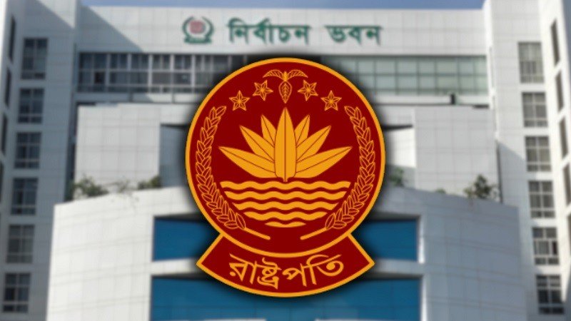 রাষ্ট্রপতি পদে ভোট গ্রহণের সময় ঘোষণা