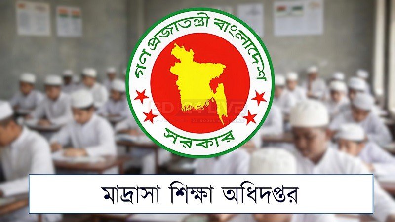 নিয়ম লঙ্ঘন করে এক মাদ্রাসার ১৯ শিক্ষক-কর্মচারীর দেড় কোটি টাকা তোলার অভিযোগ