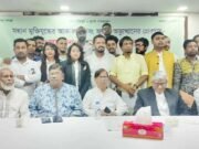 নতুন রাজনৈতিক দলের আত্মপ্রকাশ, নেতৃত্বে আসলেন যারা