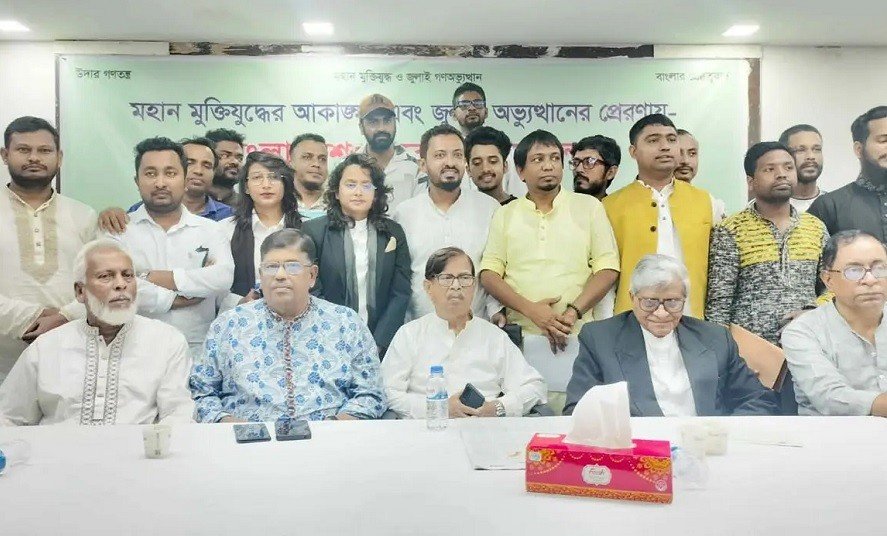 নতুন রাজনৈতিক দলের আত্মপ্রকাশ, নেতৃত্বে আসলেন যারা
