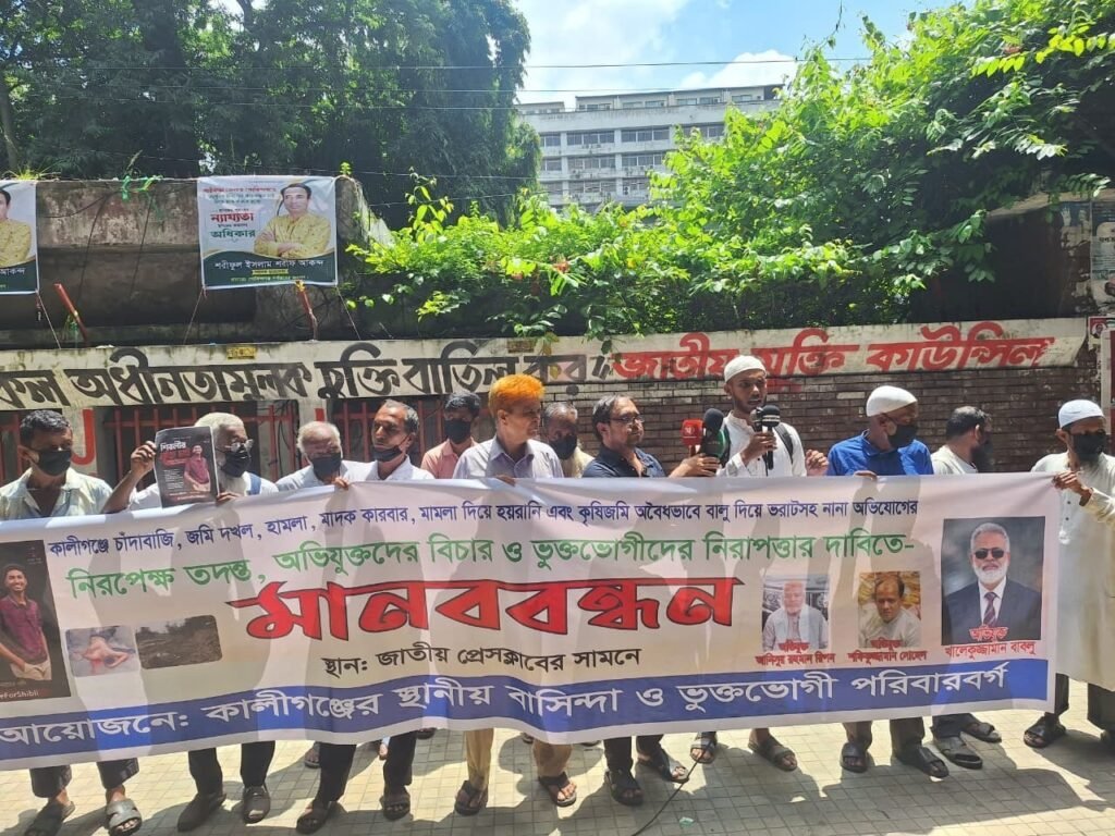 কালীগঞ্জে বিএনপি নেতার বিরুদ্ধে একের পর এক অভিযোগ, প্রেসক্লাবের সামনে মানববন্ধন কালীগঞ্জে বিএনপি নেতার বিরুদ্ধে একের পর এক অভিযোগ, প্রেসক্লাবের সামনে মানববন্ধন