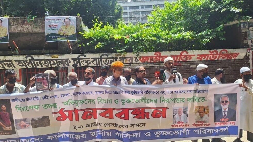 কালীগঞ্জে বিএনপি নেতার বিরুদ্ধে একের পর এক অভিযোগ, প্রেসক্লাবের সামনে মানববন্ধন