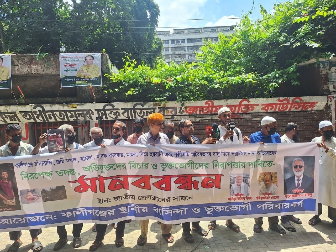 কালীগঞ্জে বিএনপি নেতার বিরুদ্ধে একের পর এক অভিযোগ, প্রেসক্লাবের সামনে মানববন্ধন