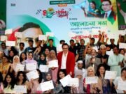 মেধাবী তরুণদের হাত ধরেই বৈষম্যহীন মানবিক রাষ্ট্র গড়ে উঠবে: সাঈদ আল নোমান এমপি