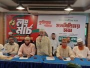 ছয় দফা দাবিকে সামনে রেখে লংমার্চ কর্মসূচি পালন করা হবে: দ্বীন মোহাম্মদ 