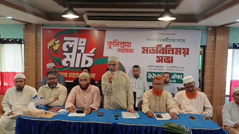 ছয় দফা দাবিকে সামনে রেখে লংমার্চ কর্মসূচি পালন করা হবে: দ্বীন মোহাম্মদ 