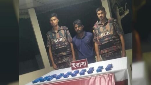 মিয়ানমার সীমান্ত থেকে ইয়াবার চালানসহ আটক ১